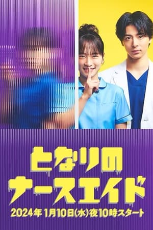 Nonton Film Tonari no Nurse Aide (2024) Terbaru