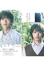 Nonton Film Kimi to nara koi wo sitemitemo (2023) Terbaru