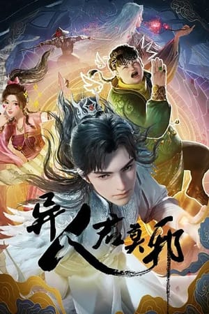 Nonton Film Yi Ren Jun Moye (2024) Terbaru