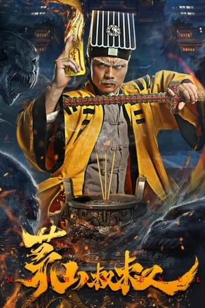Nonton Film Mao Mountain Uncle (2023) Terbaru
