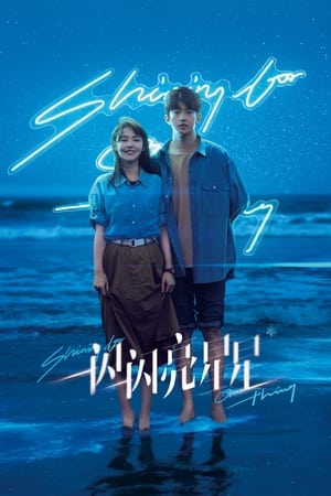 Nonton Film Shining for One Thing (2023) Terbaru
