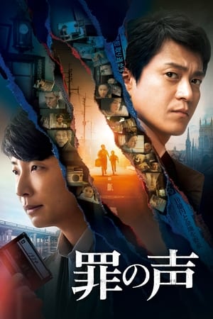 Nonton Film The Voice of Sin (2020) Terbaru