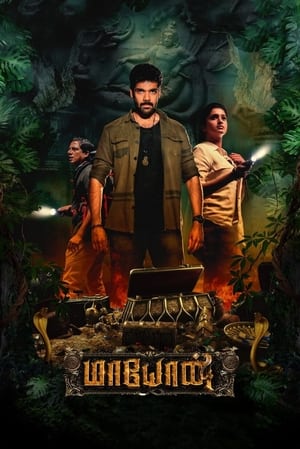 Nonton Film Maayon (2022) Terbaru