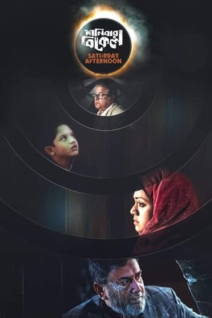 Nonton Film Saturday Afternoon (2019) Terbaru Nonton Film Saturday Afternoon (2019) Terbaru