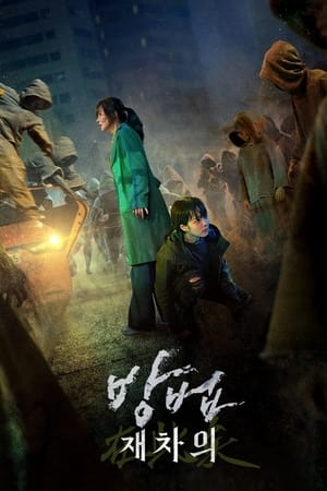 Nonton Film The Cursed: Dead Man’s Prey (2021) Terbaru