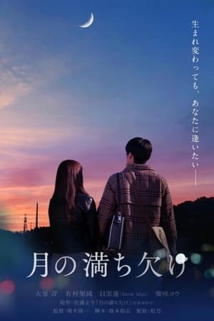 Nonton Film Phases of the Moon (2022) Terbaru