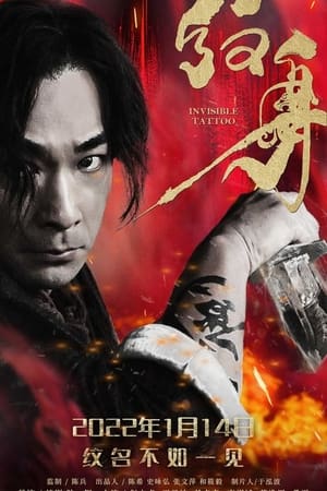 Nonton Film Invisible Tattoo (2022) Terbaru Nonton Film Invisible Tattoo (2022) Terbaru