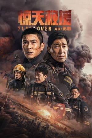 Nonton Film Flashover (2023) Terbaru Nonton Film Flashover (2023) Terbaru