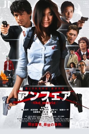 Nonton Film Unfair: the movie (2007) Terbaru Nonton Film Unfair: the movie (2007) Terbaru