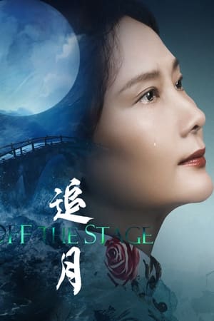 Nonton Film Off the Stage (2024) Terbaru