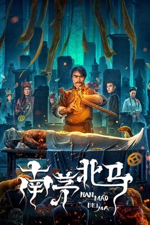 Nonton Film Nanmao and Beima (2023) Terbaru