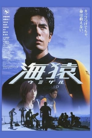 Nonton Film Sea Monkey (2004) Terbaru Nonton Film Sea Monkey (2004) Terbaru
