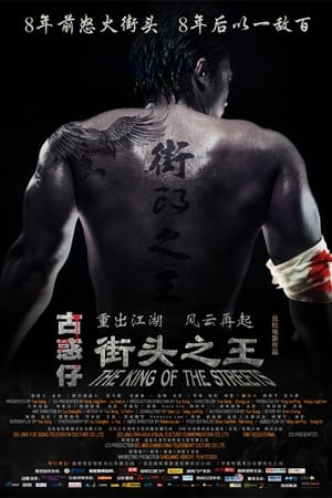 Nonton Film The King of the Streets (2012) Terbaru