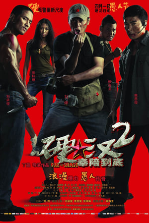 Nonton Film Underdog Knight 2 (2011) Terbaru Nonton Film Underdog Knight 2 (2011) Terbaru