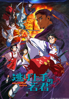 Nonton Film Nige Jouzu no Wakagimi – Episode 11 Terbaru Nonton Film Nige Jouzu no Wakagimi – Episode 11 Terbaru