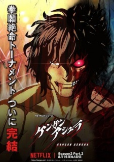 Nonton Film Kengan Ashura Season 2 Part 2 – Episode 5 Terbaru