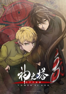 Nonton Film Kami no Tou: Ouji no Kikan – Episode 10 Terbaru