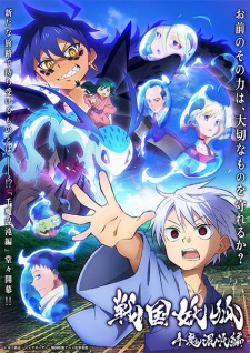 Nonton Film Sengoku Youko: Senma Konton-hen – Episode 2 Terbaru