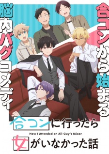 Nonton Film Goukon ni Ittara Onna ga Inakatta Hanashi – Episode 2 Terbaru