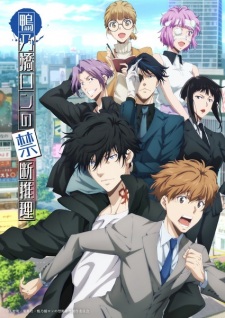 Nonton Film Kamonohashi Ron no Kindan Suiri 2nd Season – Episode 3 Terbaru