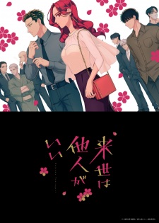 Nonton Film Raise wa Tanin ga Ii – Episode 1 Terbaru Nonton Film Raise wa Tanin ga Ii – Episode 1 Terbaru