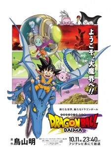 Nonton Film Dragon Ball Daima – Episode 9 Terbaru Nonton Film Dragon Ball Daima – Episode 9 Terbaru