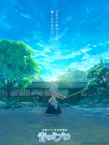 Nonton Film Ao no Miburo – Episode 22 Terbaru