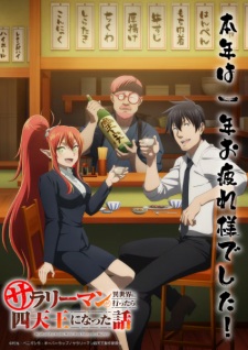 Nonton Film Salaryman ga Isekai ni Ittara Shitennou ni Natta Hanashi – Episode 3 Terbaru