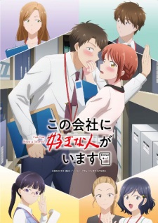 Nonton Film Kono Kaisha ni Suki na Hito ga Imasu – Episode 9 Terbaru
