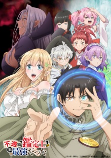 Nonton Film Fuguushoku “Kanteishi” ga Jitsu wa Saikyou Datta – Episode 5 Terbaru