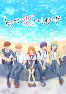 Nonton Film Douse, Koishite Shimaunda. – Episode 3 Terbaru