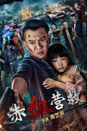 Nonton Film Red Blood Rescue (2025) Terbaru