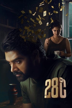 Nonton Film 28 Degree Celsius (2025) Terbaru