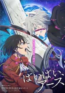 Nonton Film Bye Bye, Earth 2nd Season – Episode 9 Terbaru