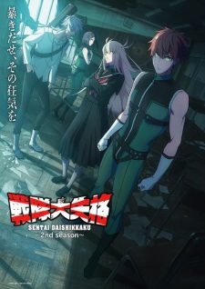 Nonton Film Sentai Daishikkaku 2nd Season – Episode 7 Terbaru