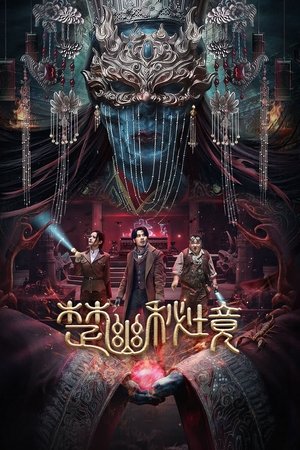 Nonton Film Veil of Chu (2025) Terbaru