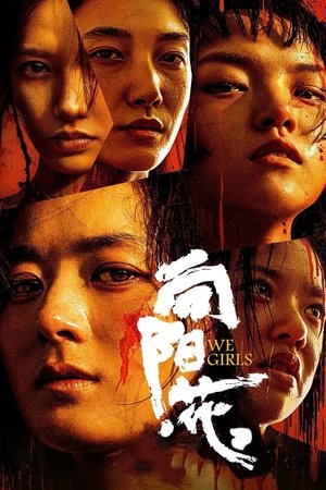 Nonton Film We Girls (2025) Terbaru