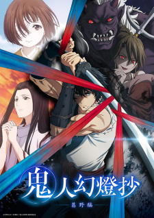 Nonton Film Kijin Gentoushou – Episode 1 Terbaru Nonton Film Kijin Gentoushou – Episode 1 Terbaru