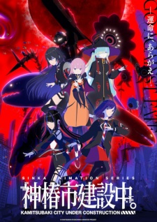 Nonton Film Kamitsubaki-shi Kensetsuchuu. – Episode 8 Terbaru Nonton Film Kamitsubaki-shi Kensetsuchuu. – Episode 8 Terbaru
