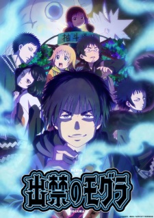 Nonton Film Dekin no Mogura – Episode 1 Terbaru
