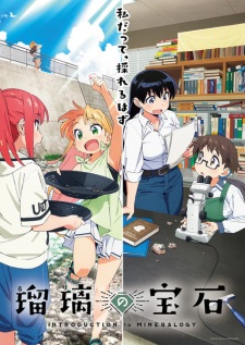 Nonton Film Ruri no Houseki – Episode 2 Terbaru Nonton Film Ruri no Houseki – Episode 2 Terbaru