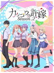 Nonton Film Kakkou no Iinazuke Season 2 – Episode 1 Terbaru