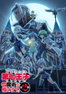 Nonton Film Tensei shitara Dainana Ouji Datta node, Kimama ni Majutsu wo Kiwamemasu 2nd Season – Episode 1 Terbaru