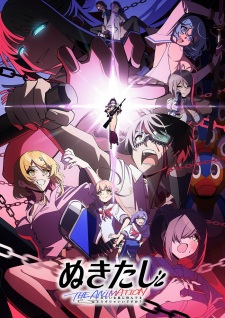 Nonton Film Nukitashi the Animation – Episode 11 Terbaru