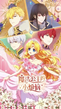 Nonton Film Mofa Gongzhu de Xiao Fannao – Episode 13 Terbaru