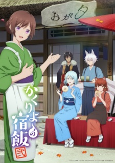 Nonton Film Kakuriyo no Yadomeshi Season 2 – Episode 3 Terbaru