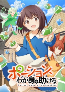 Nonton Film Potion, Wagami wo Tasukeru – Episode 2 Terbaru