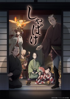 Nonton Film Shabake – Episode 1 Terbaru