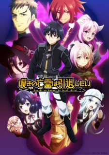 Nonton Film Nageki no Bourei wa Intai shitai Part 2 – Episode 2 Terbaru