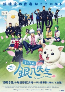 Nonton Film 3-nen Z-gumi Ginpachi-sensei – Episode 2 Terbaru